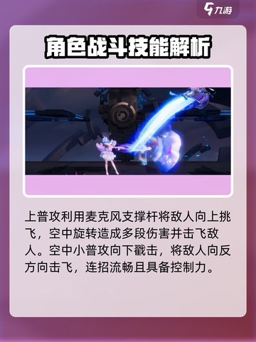 星之破晓朵莉亚皮肤怎么样介绍截图3