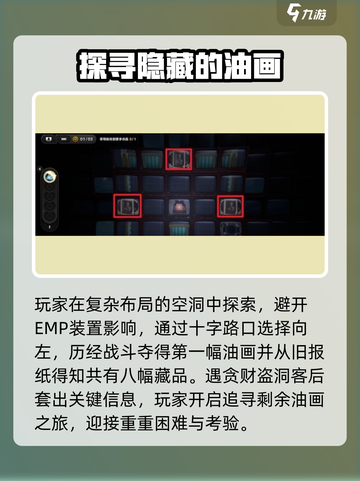 绝区零消失的油画🔥超详细解谜攻略来啦！截图3