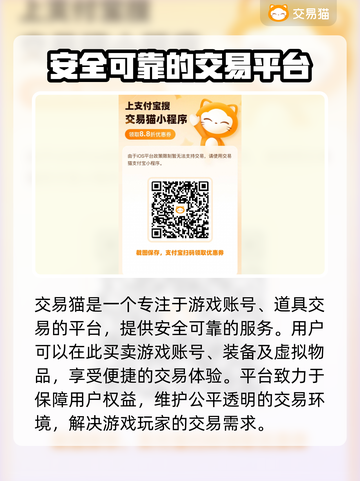 元尊账号交易🔥靠谱平台推荐，安全快捷！截图2
