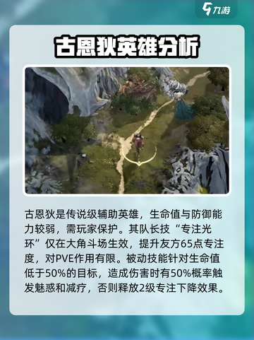 龙息神寂🔥英雄强度排行曝光，必看榜单！截图2