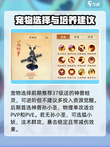 封神幻想世界物理职业攻略介绍截图5