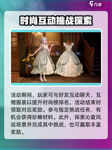 无限暖暖沁夏风巡🔥超全玩法攻略来啦！截图3