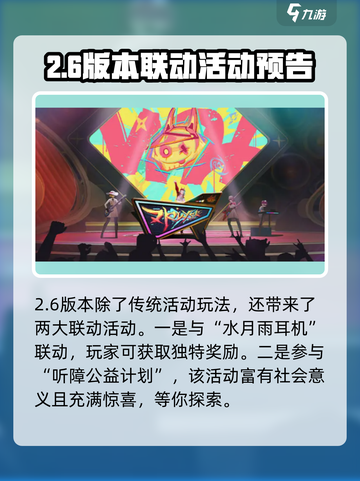 崩坏星穹铁道2.6新活动介绍介绍截图9