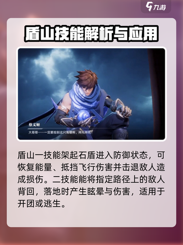 星之破晓：盾山玩法大揭秘！💥shield山带你躺赢游戏截图2