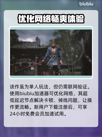 黑神话悟空🔥结局大起底，游戏迷必看！截图4