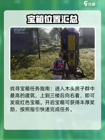 七日世界中途镇怎么玩介绍截图3