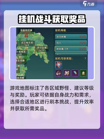 魔力宝贝复兴野外刷新点在哪儿介绍截图3