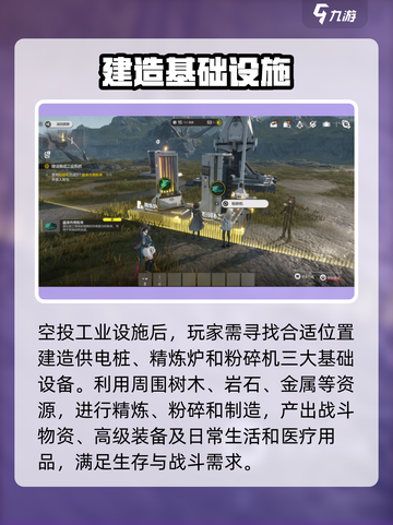 明日方舟终末地嵌造怎么玩介绍截图4