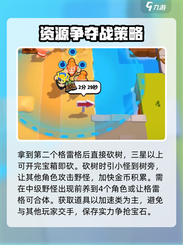 爆裂小队最强阵容搭配推荐介绍截图4