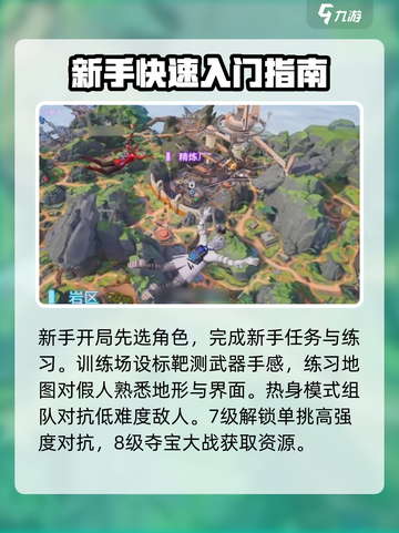 远光84新手攻略介绍截图4