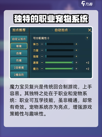 魔力宝贝复兴版竟是这家公司出品！不是腾讯💥截图3
