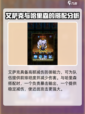 佣兵小镇阵容如何搭配介绍截图3