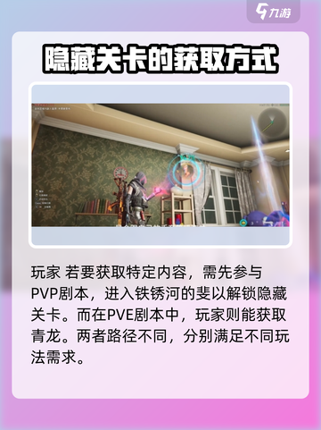 七日世界🔥红龙获取秘籍，轻松捕获超简单！截图2