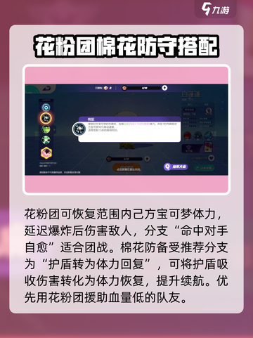 宝可梦大集结辅助系英雄有哪些介绍截图3