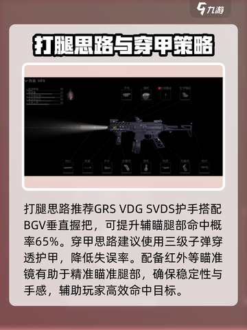 萤火突击⚡扫腿任务超简单做法，轻松完成不是梦！🔥截图5