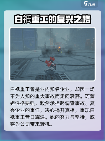 绝区零珂蕾妲🔥隐藏剧情大曝光！游戏党必看👇截图3