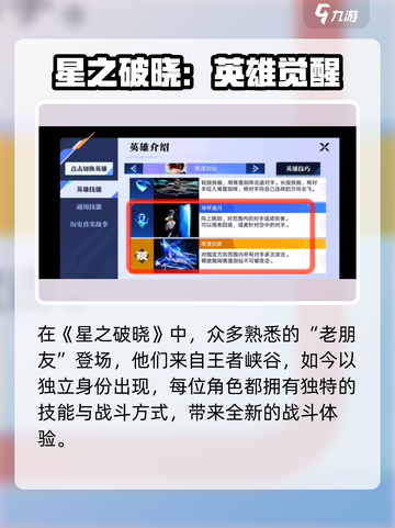 🎮王者荣耀星之破晓资格申请全攻略！截图3
