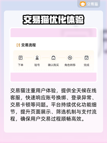 🎮王者荣耀账号交易避坑指南！截图4