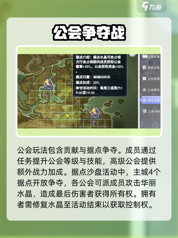 巴风特之怒🔥公会玩法全攻略，一键制胜！截图2