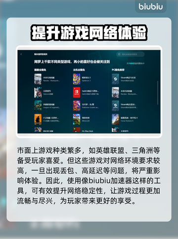 电竞加速器推荐🔥端游玩家必看！下载地址大全🎉截图2