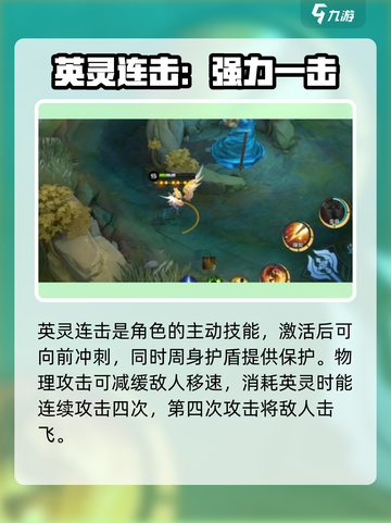 决胜巅峰🔥女武神芙蕾雅技能全面分析！截图3