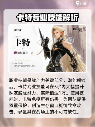 剑与骑士团卡特技能介绍介绍截图2