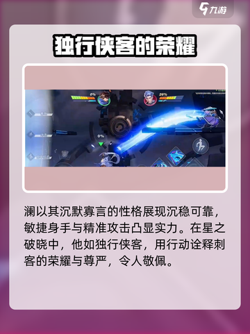 星之破晓：飞雷神竟是最终boss？🔥技能全解析！截图4