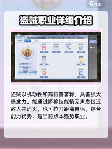 巴风特之怒盗贼练级路线🔥升级快人一步！截图2