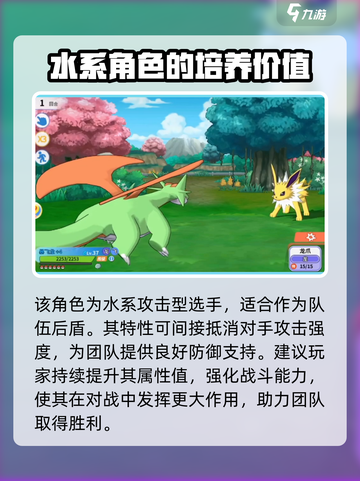 精灵觉醒水君介绍介绍截图4