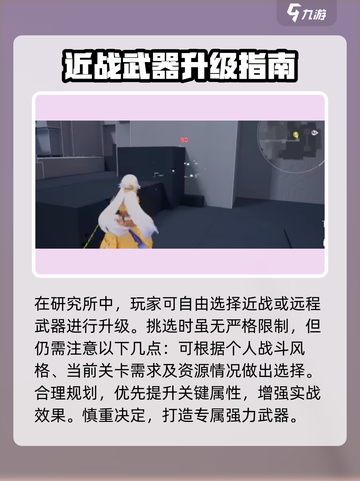 卡拉比丘近战武器怎么升级介绍截图3