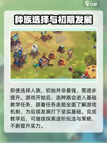 万龙觉醒哪个阵营最强介绍截图3