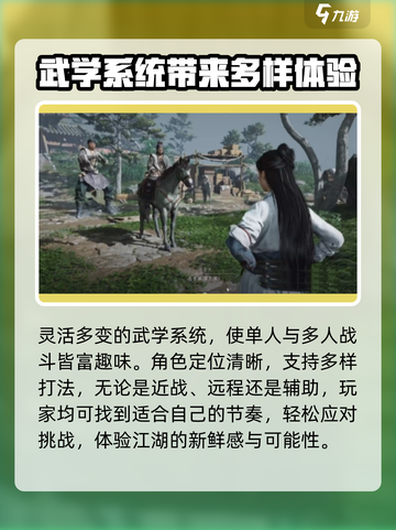 燕云十六声是什么类型的游戏介绍截图6