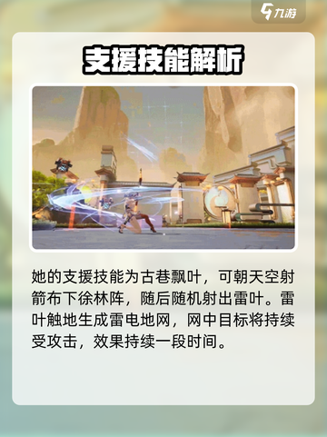 尘白禁区琼弦强度怎么样介绍截图3