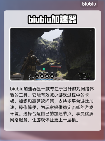 第一后裔💥闪退解决秘籍🔥玩家必看！截图2