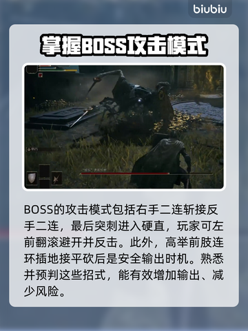艾尔登法环🔥黑夜君临接肢贵族后裔打法揭秘✨截图3