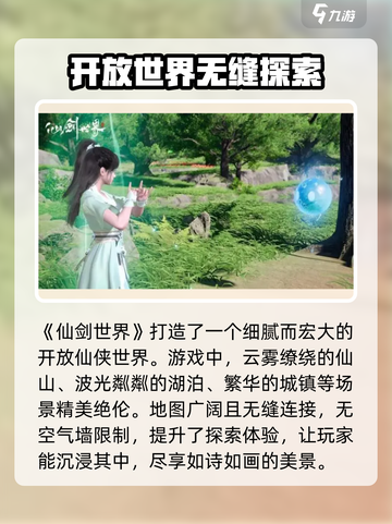仙剑世界🔥超值玩法大揭秘！值得入手🎉截图2