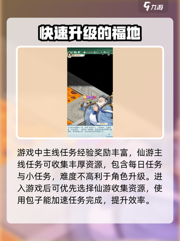 仙剑奇侠传新手必看！14天爆肝攻略💎截图4