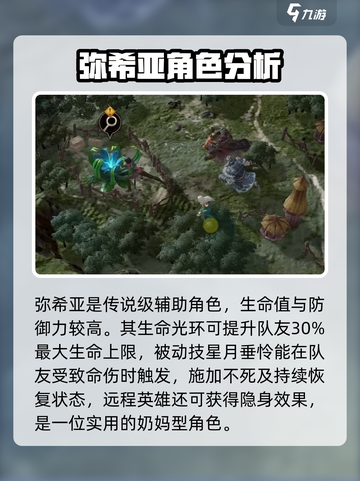 龙息神寂🔥T0英雄全解析，超强阵容等你来战！截图6