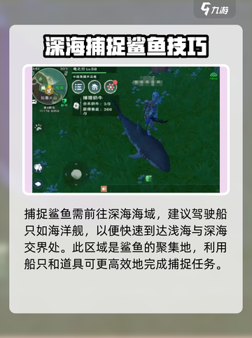 创造吧我们的星球鲨鱼怎么获得介绍截图3