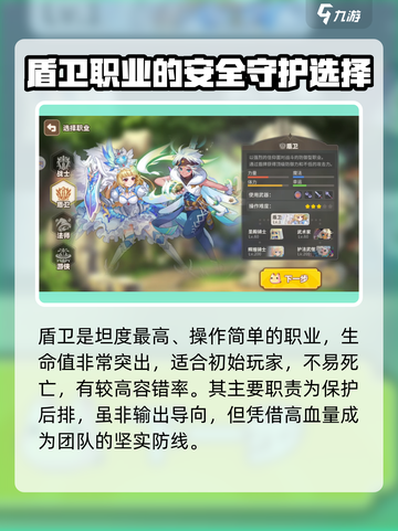 彩虹橙职业推荐攻略介绍截图3