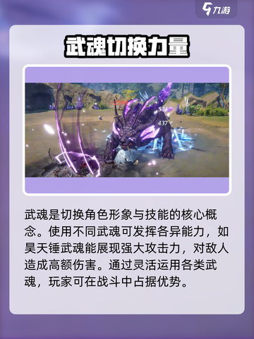 斗罗大陆猎魂世界🔥最强武魂推荐来啦！截图2