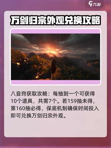 燕云十六声🔥万剑归宗隐藏获取攻略✨截图5