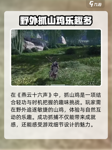 燕云十六声🔥超全休闲玩法攻略分享！截图2