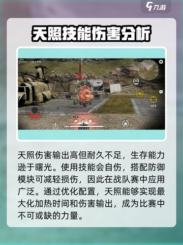 创世战车🔥激光转轮机枪到底有多强？玩家直呼过瘾！截图4