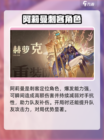 不朽家族职业怎么选介绍截图5