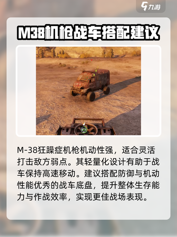 创世战车m25守护者机枪怎么样介绍截图4
