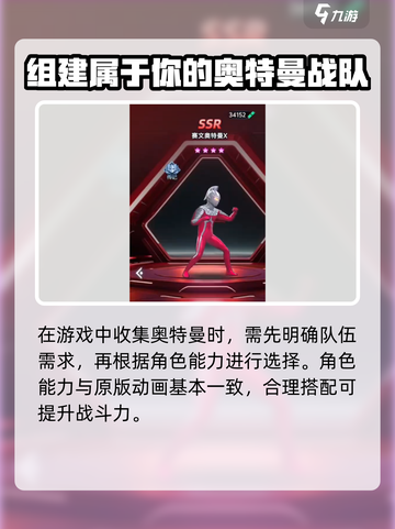 奥特曼格斗之热血英雄正版下载分享介绍截图4
