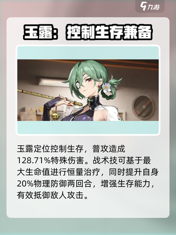 新月同行玉露怎么样介绍截图2