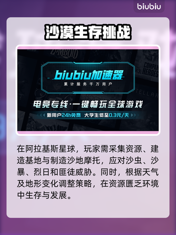 沙丘觉醒测试版时间内容大曝光！🎮🔥截图4
