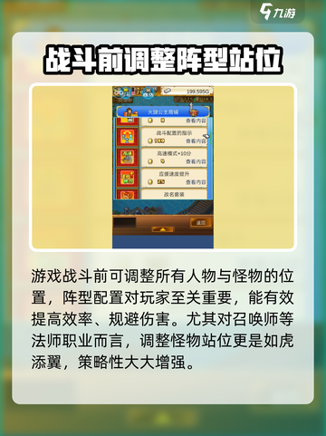 大航海探险物语战斗配置的指示有什么用介绍截图3